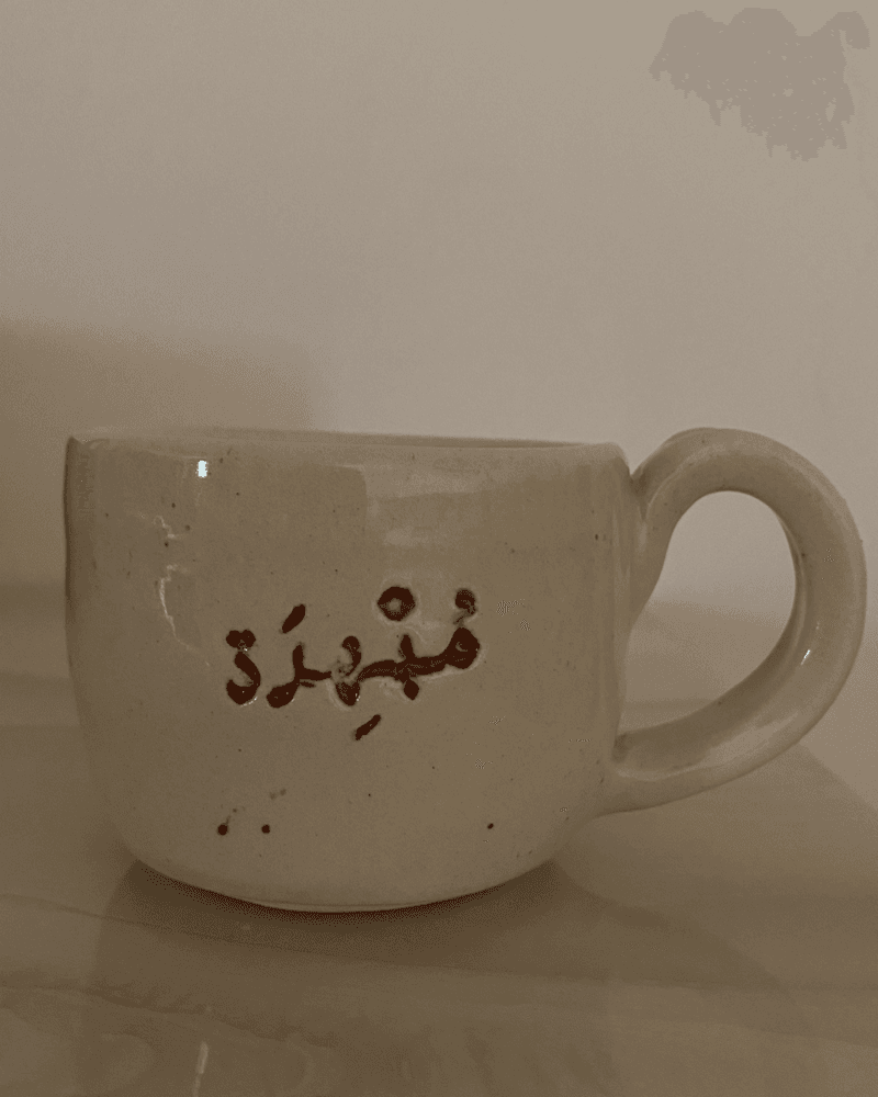 مبهرة من متجر عجية للخزف والفخار