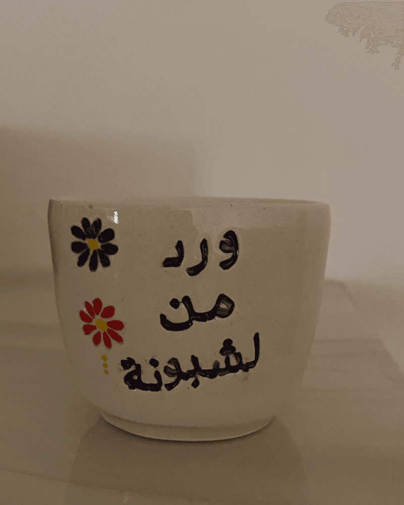 لشبونة من متجر عجية للخزف والفخار