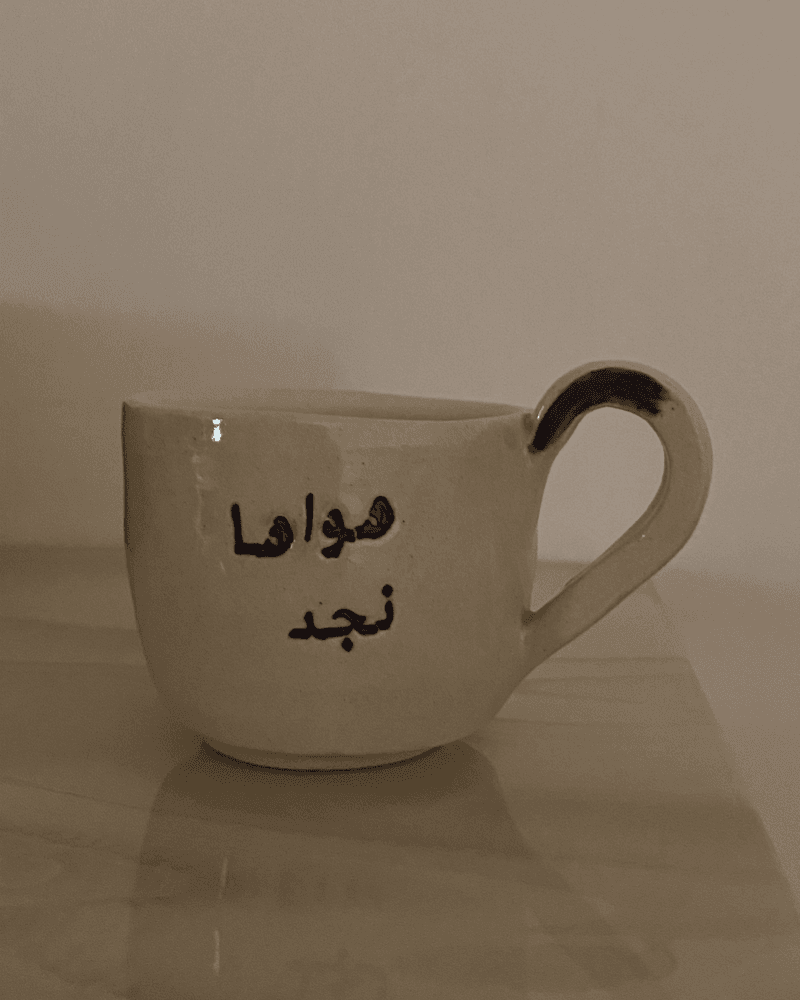 هواها نجد من متجر عجية للخزف والفخار