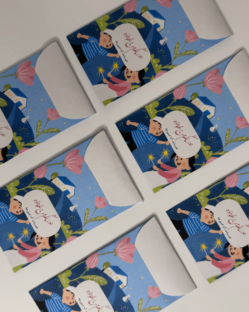 صورة ظرف عيدية (مزهر) - ديزاينر دلال