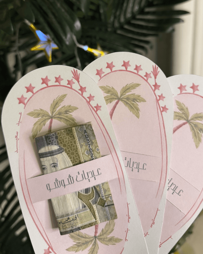 كرت نخلة العيد من متجر ديزاينر دلال