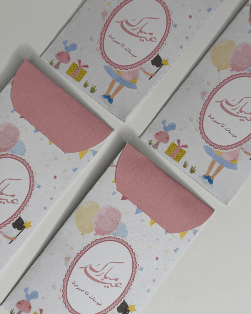 صورة ظرف فرحة العيد - ديزاينر دلال