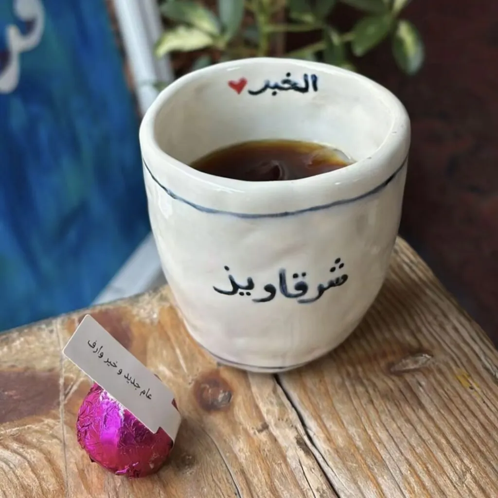 كوب شرقاويز