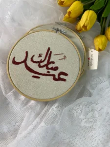 طارة مطرزة