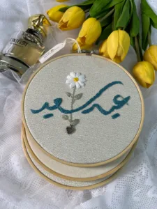 طارة مطرزة يدوياً