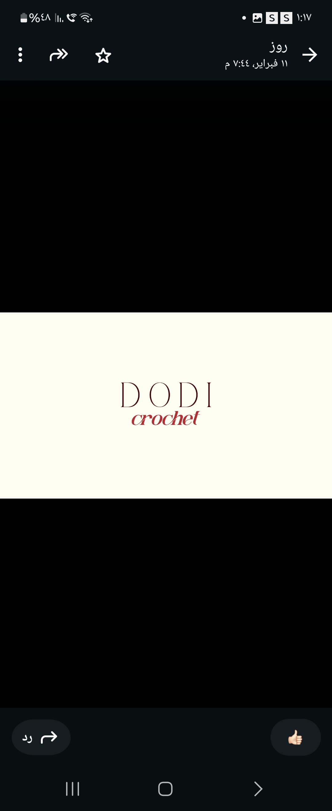 منسوجة بعناية banner
