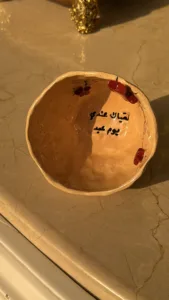كوب العيد المميز