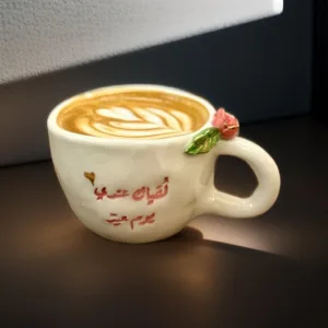 لقياك عندي يوم عيد